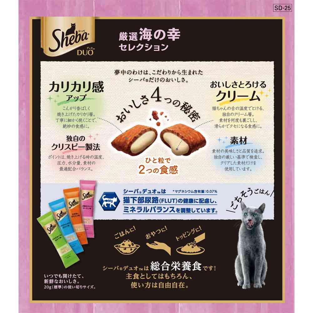 マースジャパンリミテッド シーバ デュオ 厳選海の幸セレクション 200g - Image 9