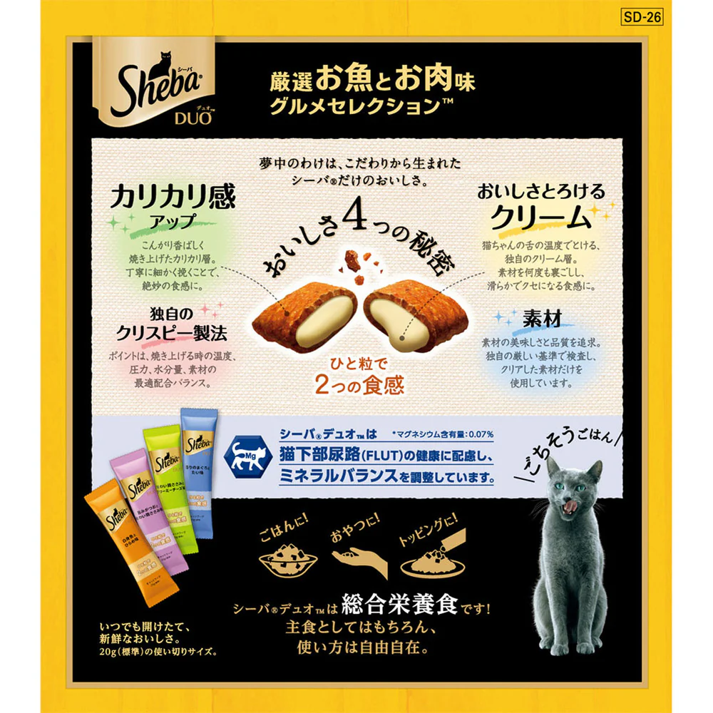 マースジャパンリミテッド シーバ デュオ 厳選お魚とお肉味グルメセレクション 200g - Image 4