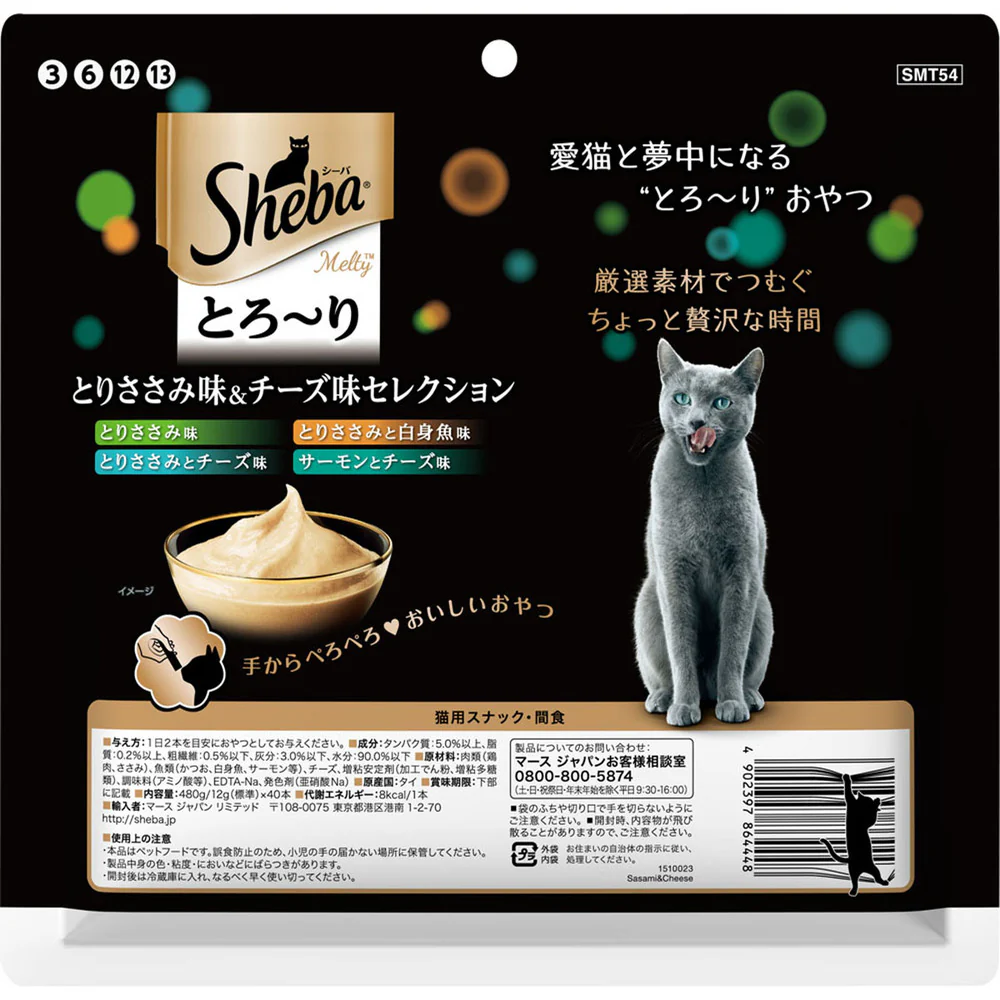 マースジャパンリミテッド シーバ とろ~り メルティ とりささみ味&チーズ味セレクション 12g×40本 - Image 2