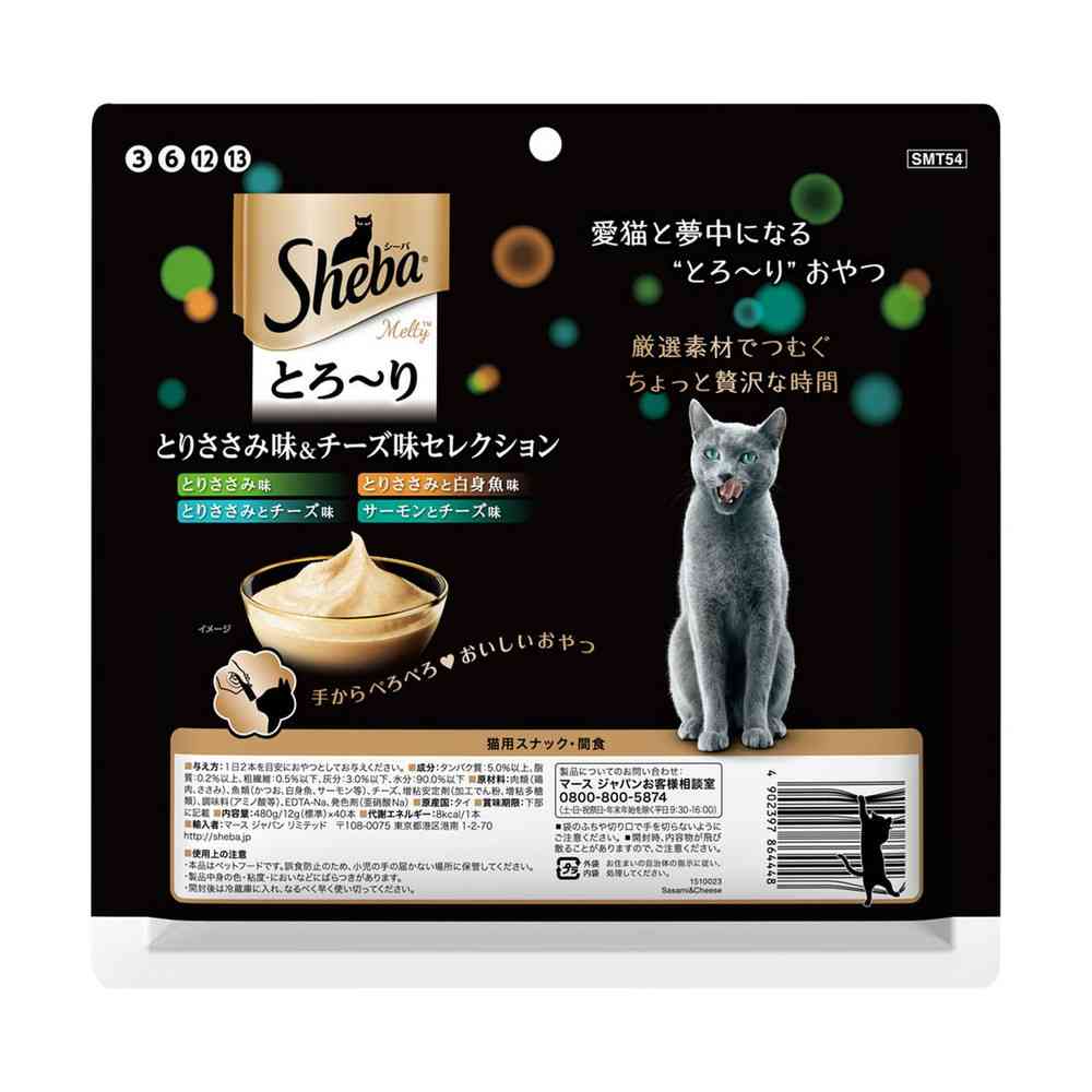マースジャパンリミテッド シーバ とろ~り メルティ とりささみ味&チーズ味セレクション 12g×40本 - Image 5