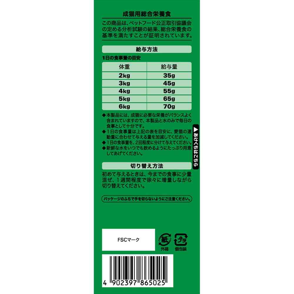 マースジャパンリミテッド シーバ デュオ 旅するシーバ 贅沢チーズ味仕立て お魚とチーズの味めぐり 200g - Image 8