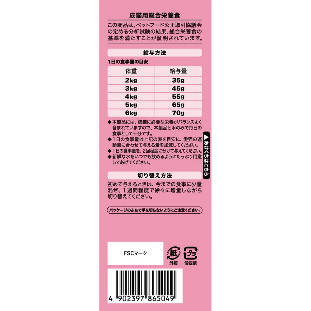 マースジャパンリミテッド シーバ デュオ 旅するシーバ 厳選かつおだし味仕立て 5種のおさかな味めぐり 200g - Image 3