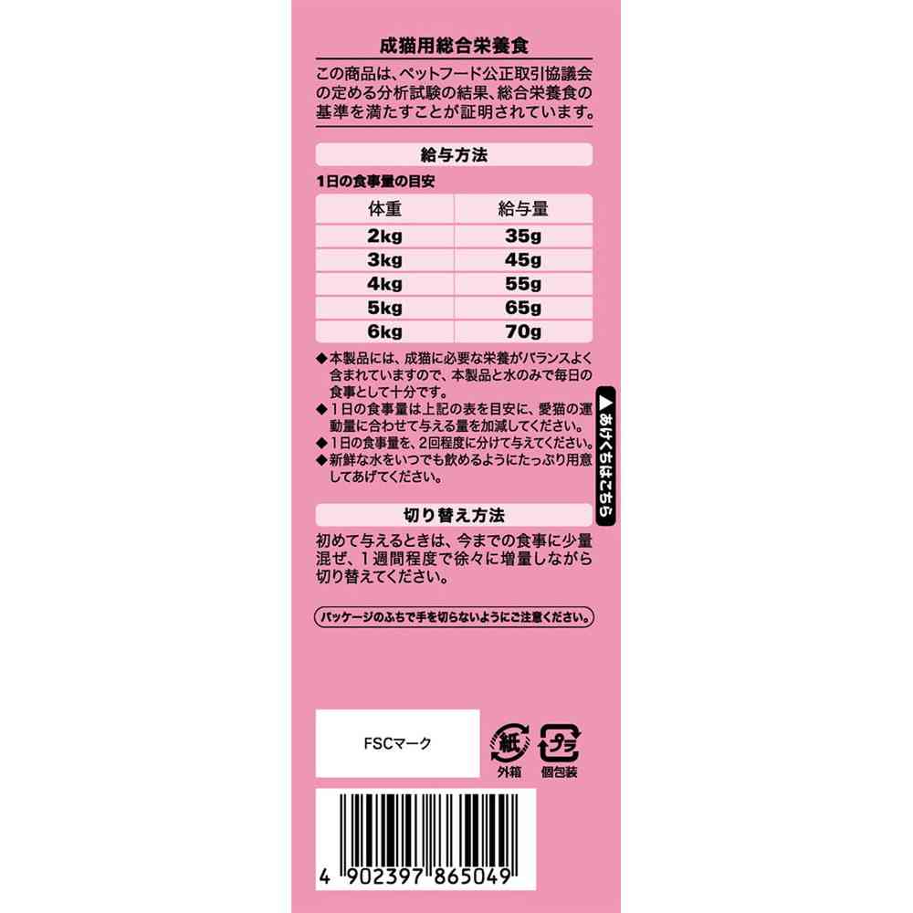 マースジャパンリミテッド シーバ デュオ 旅するシーバ 厳選かつおだし味仕立て 5種のおさかな味めぐり 200g - Image 7