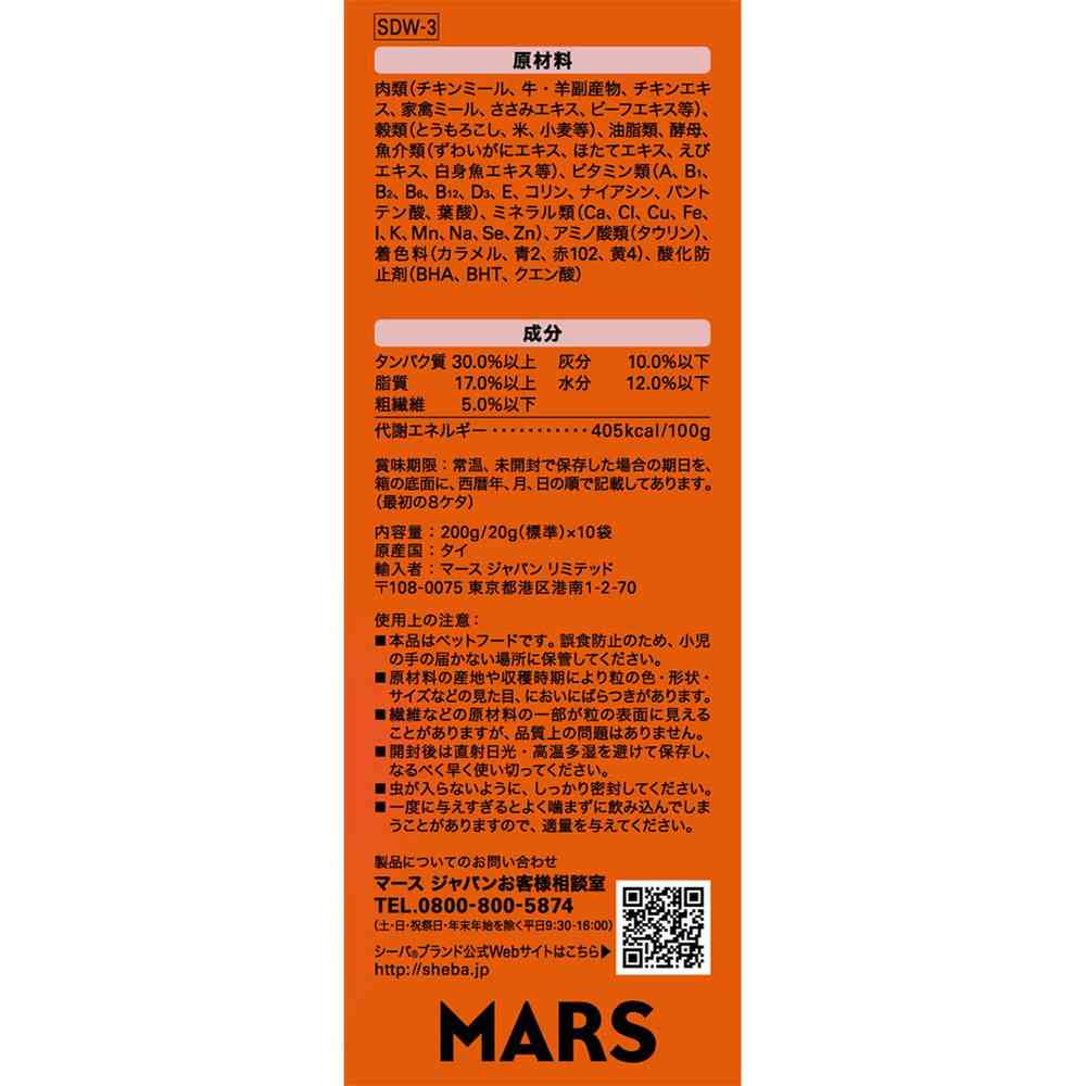 マースジャパンリミテッド シーバ デュオ 旅するシーバ 旨みチキン味仕立て チキンと魚介の味めぐり 200g - Image 7