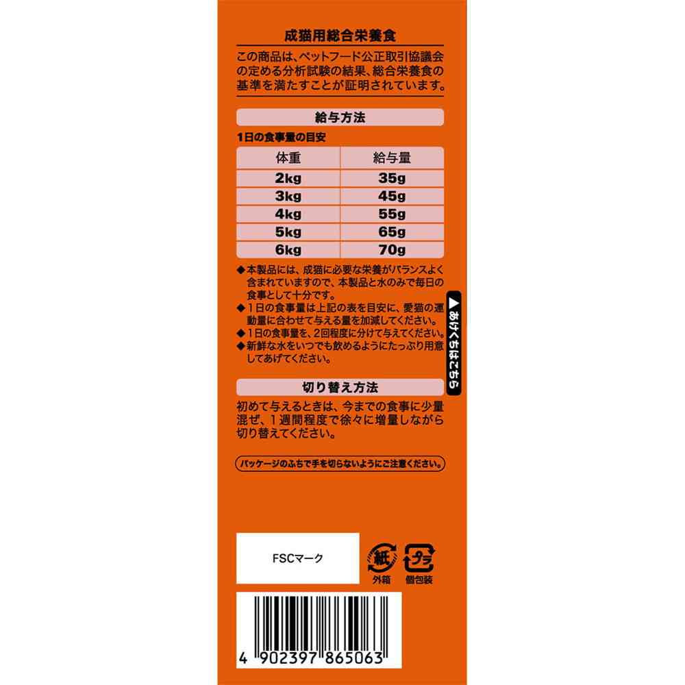 マースジャパンリミテッド シーバ デュオ 旅するシーバ 旨みチキン味仕立て チキンと魚介の味めぐり 200g - Image 8