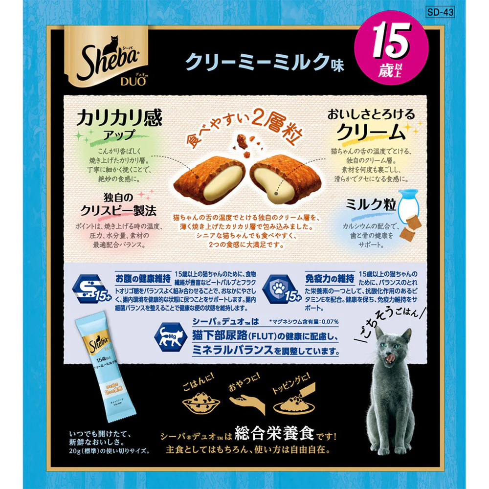 マースジャパンリミテッド シーバ デュオ 15歳以上 クリーミーミルク味 200g - Image 4