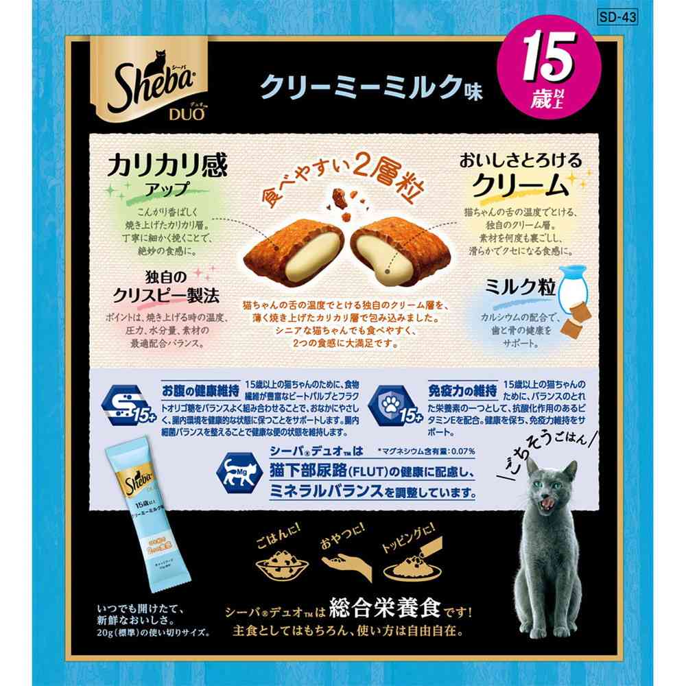マースジャパンリミテッド シーバ デュオ 15歳以上 クリーミーミルク味 200g - Image 9
