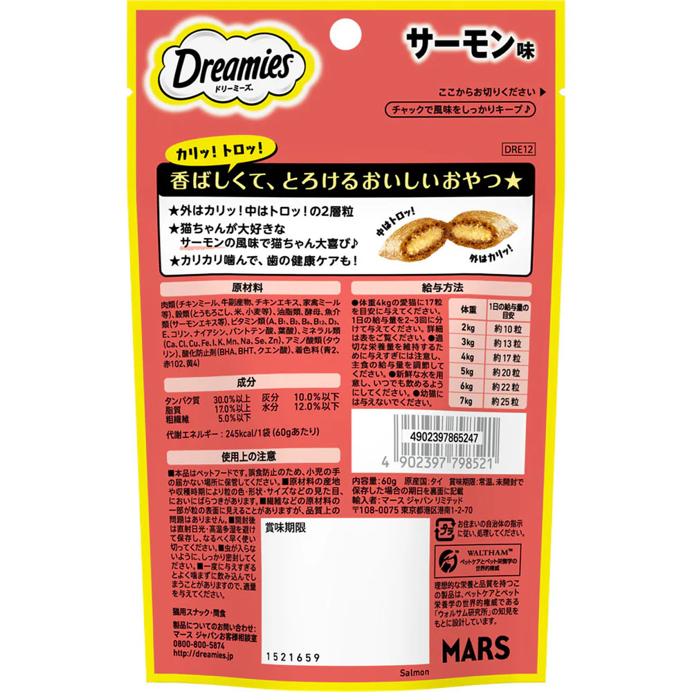 マースジャパンリミテッド ドリーミーズ サーモン味 60g - Image 2