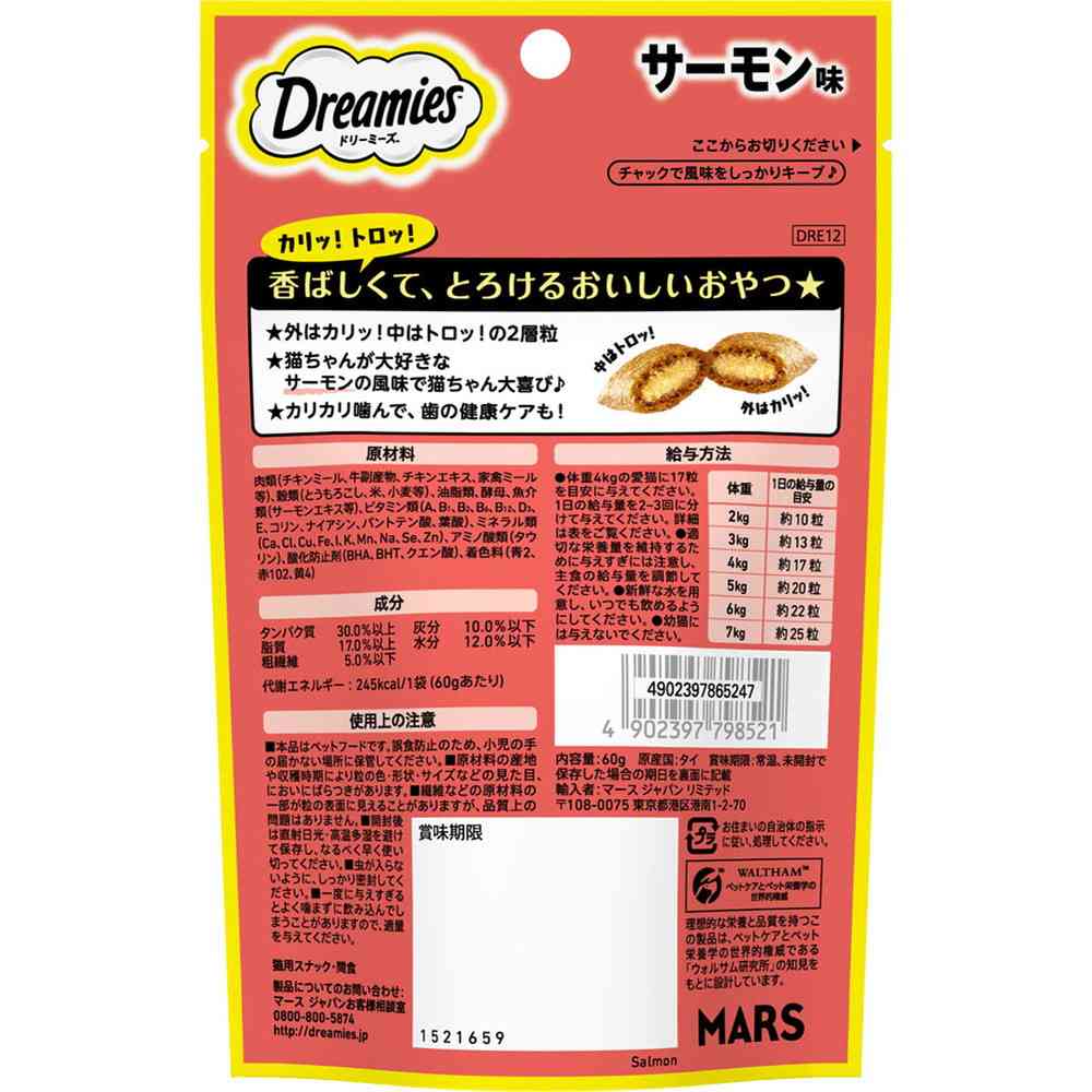 マースジャパンリミテッド ドリーミーズ サーモン味 60g - Image 5