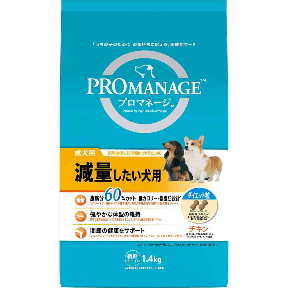 マースジャパンリミテッド プロマネージ 成犬用 減量したい犬用 1.4kg - Image 6