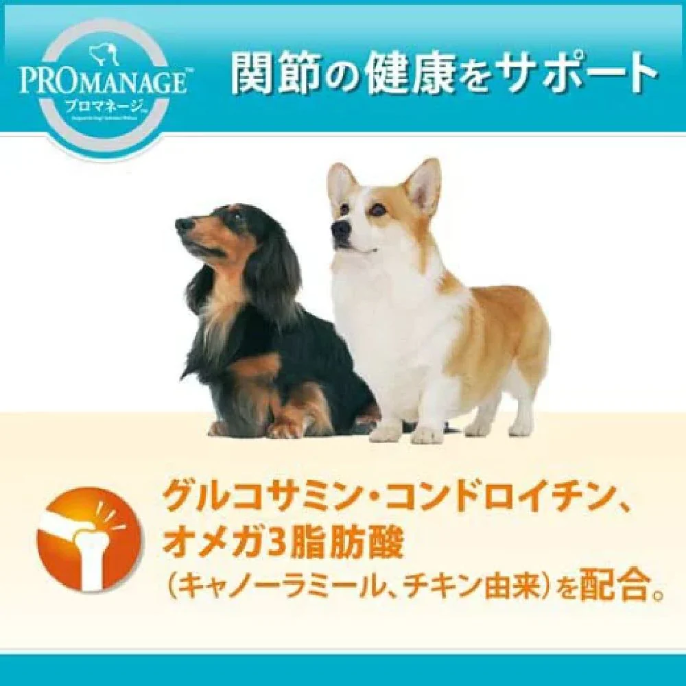 プロマネージ 成犬減量したい犬 3.3kg - Image 2