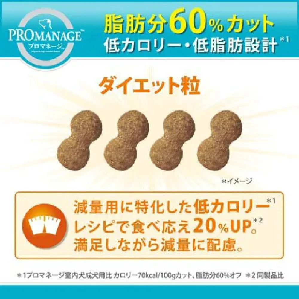 プロマネージ 成犬減量したい犬 3.3kg - Image 3