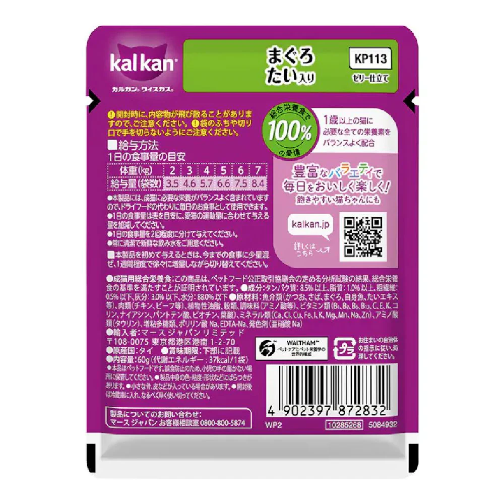マース カルカンパウチ まぐろたい入り 60g - Image 2