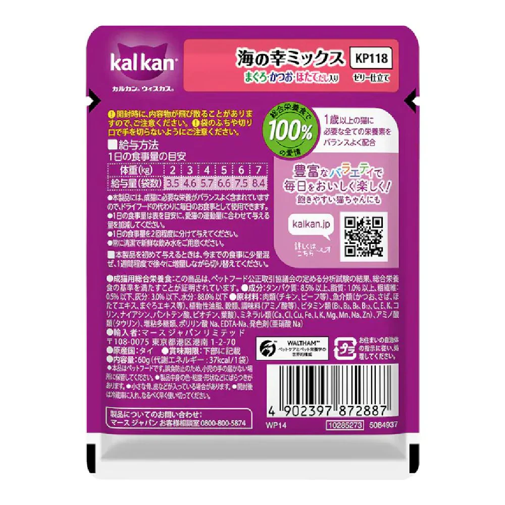 マース カルカンパウチ 海の幸ミックスまぐろかつおほたてだし 60g - Image 2