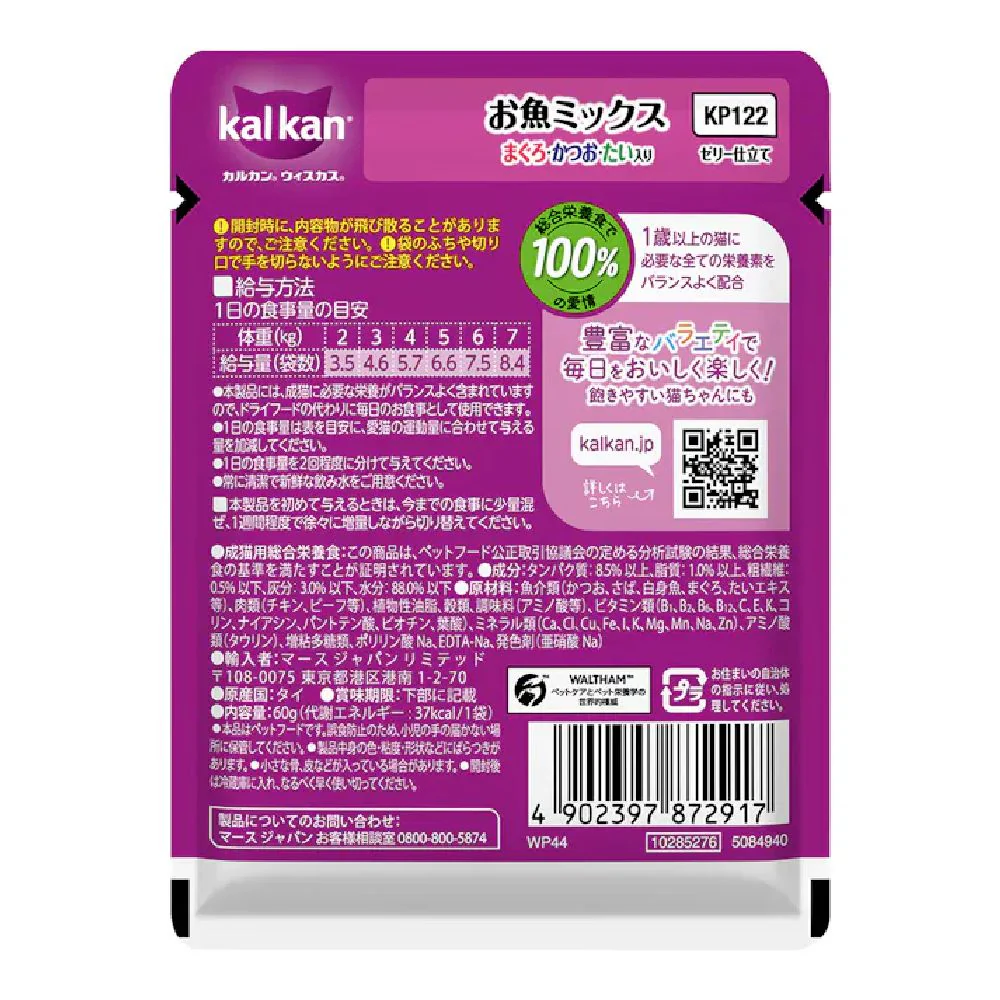 マース カルカンパウチ お魚ミックスまぐろかつおたい 60g - Image 5