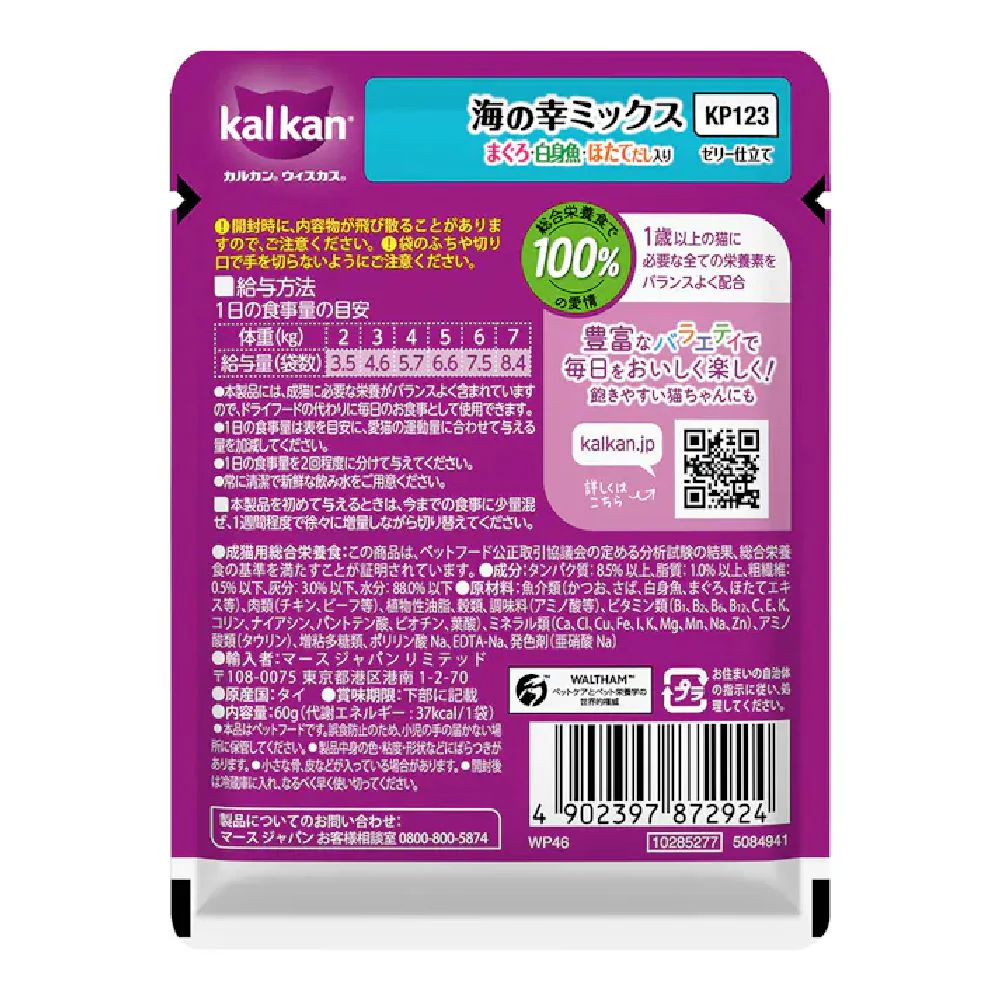 マース カルカンパウチ 海の幸ミックスまぐろ白身魚ほたてだし 60g - Image 2