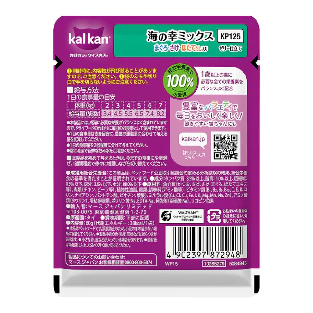 マース カルカンパウチ 海の幸ミックスまぐろさけほたてだし 60g - Image 5