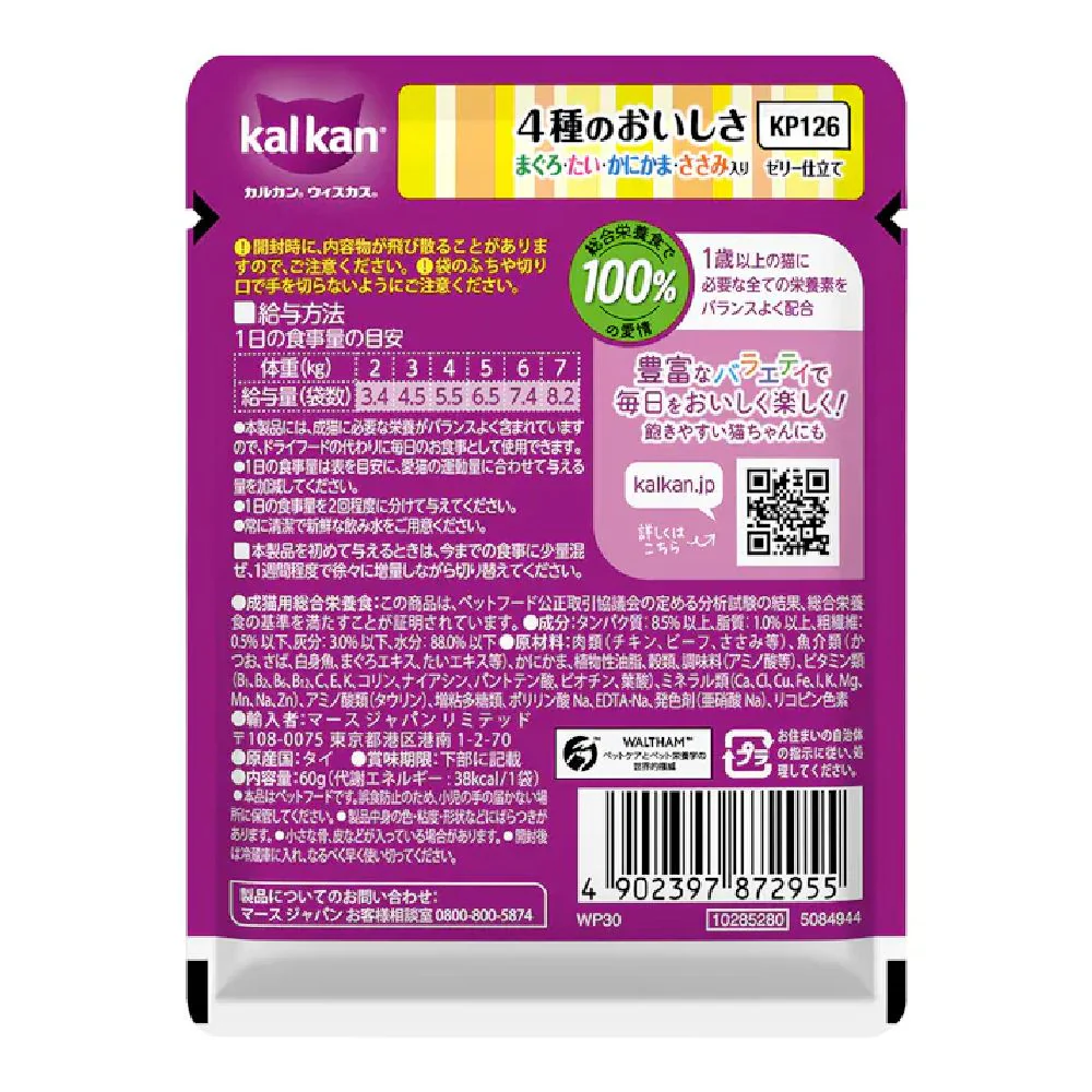 マース カルカンパウチ 4種のおいしさ鮪たいかにかまささみ 60g - Image 2