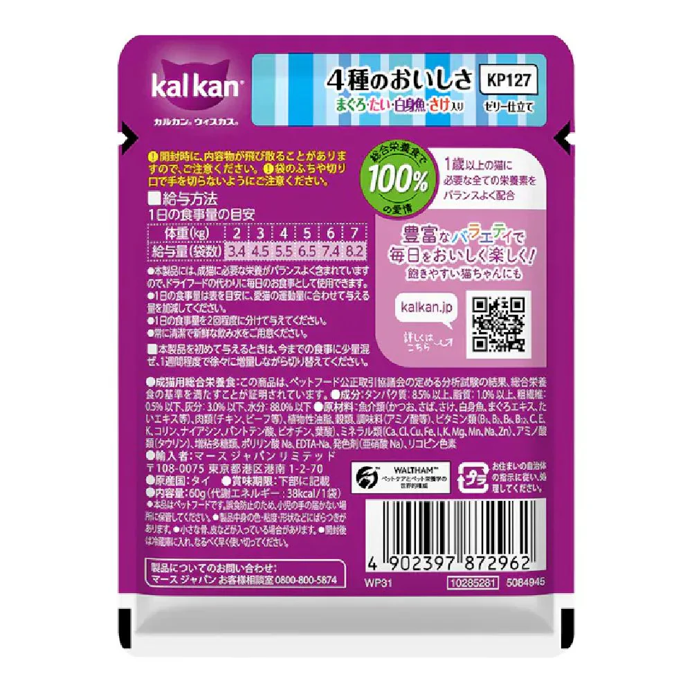マース カルカンパウチ 4種のおいしさまぐろたい白身魚さけ 60g - Image 5