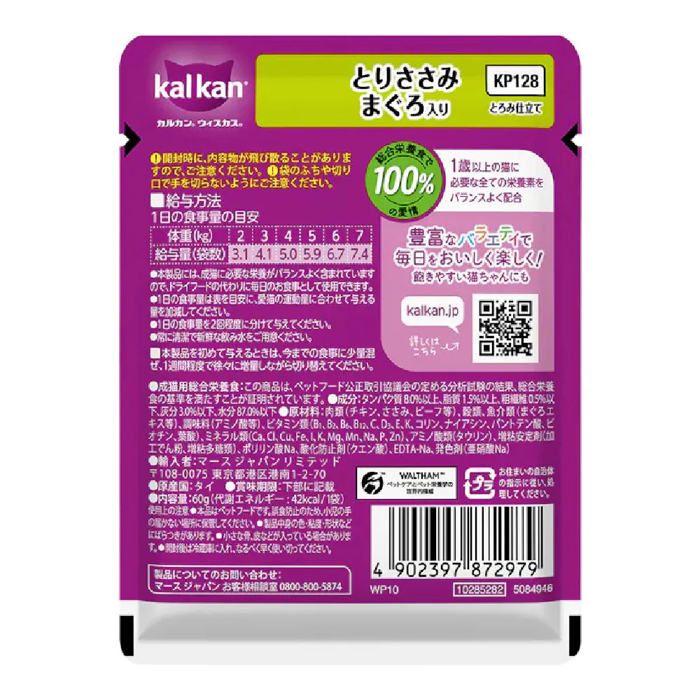 マース カルカンパウチ とりささみまぐろ 60g - Image 2