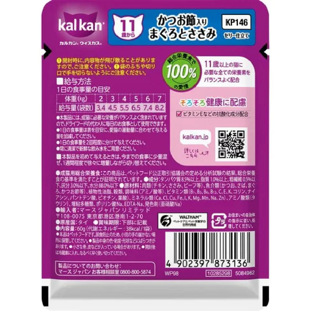 マース カルカンパウチ 11歳からかつお節まぐろとささみ 60g - Image 2