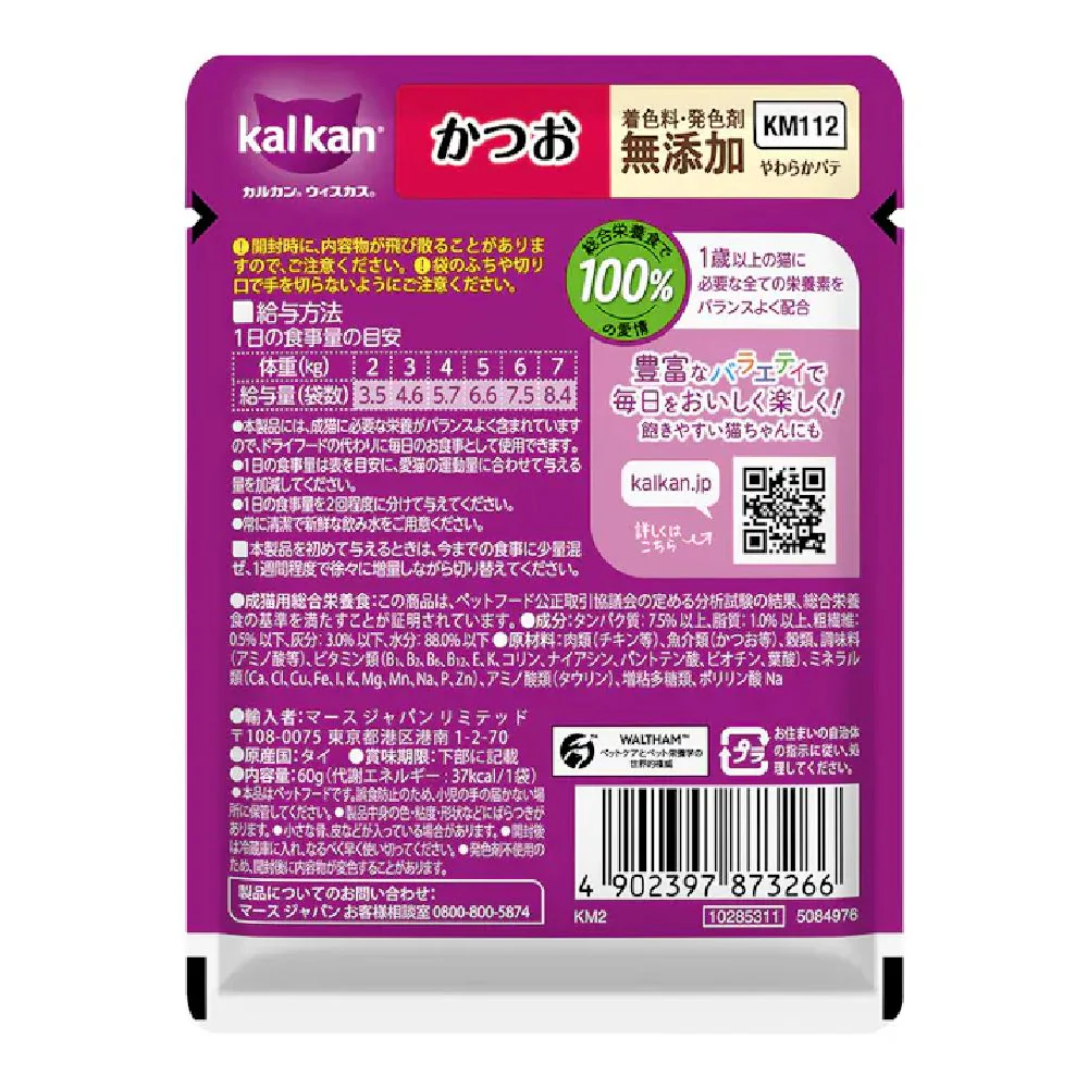 マース カルカンパウチ やわらかパテかつお 60g - Image 5