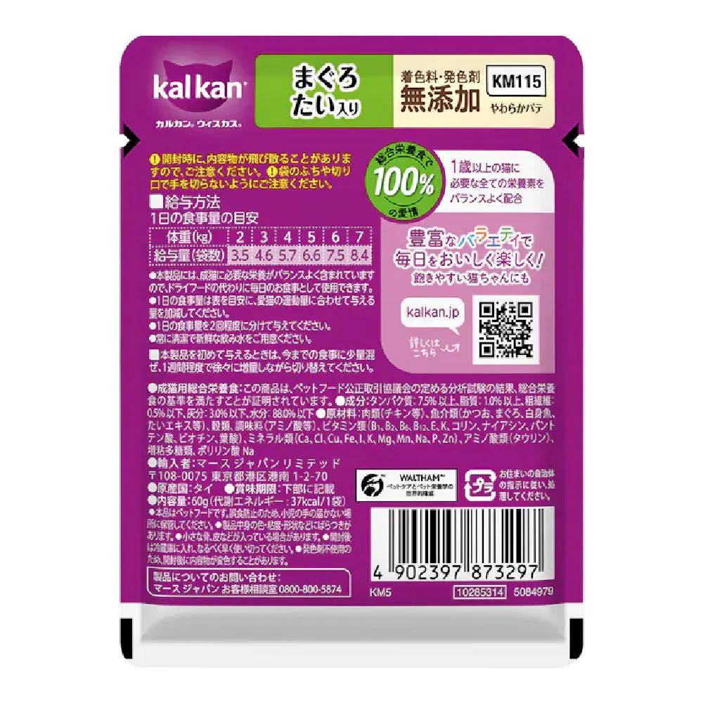 マース カルカンパウチ やわらかパテまぐろたい 60g - Image 2