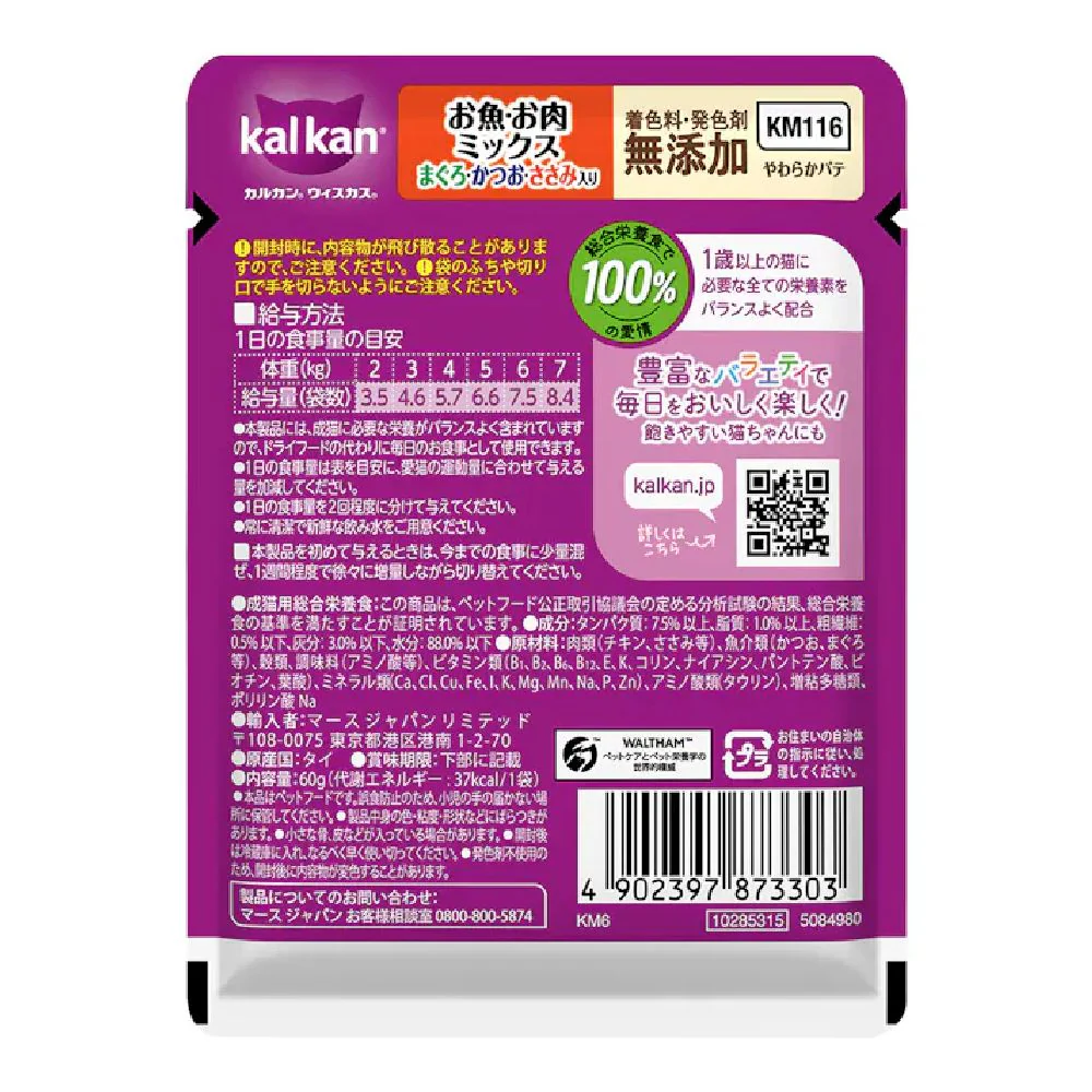 マース カルカンパウチ やわらかパテ魚肉まぐろかつおささみ 60g - Image 2