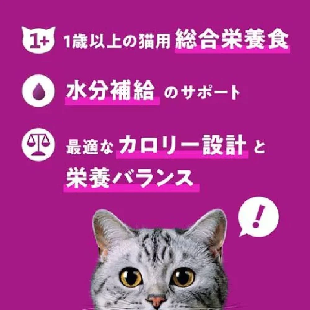 マース カルカンパウチ2種のセレクション まぐろかつおかにかままぐろ 60g×8 - Image 2