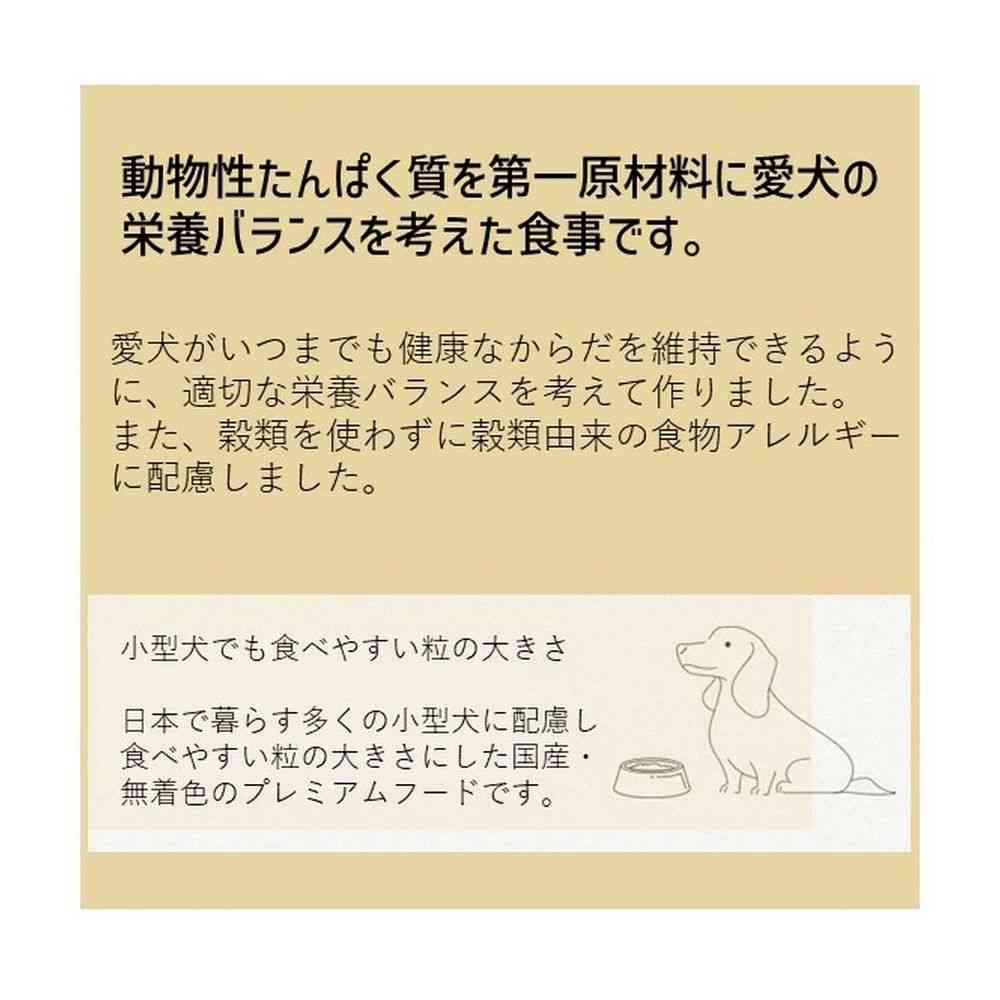ペットライン メディコートアドバンス グレインフリー 1歳から チキン味 4.5kg - Image 3