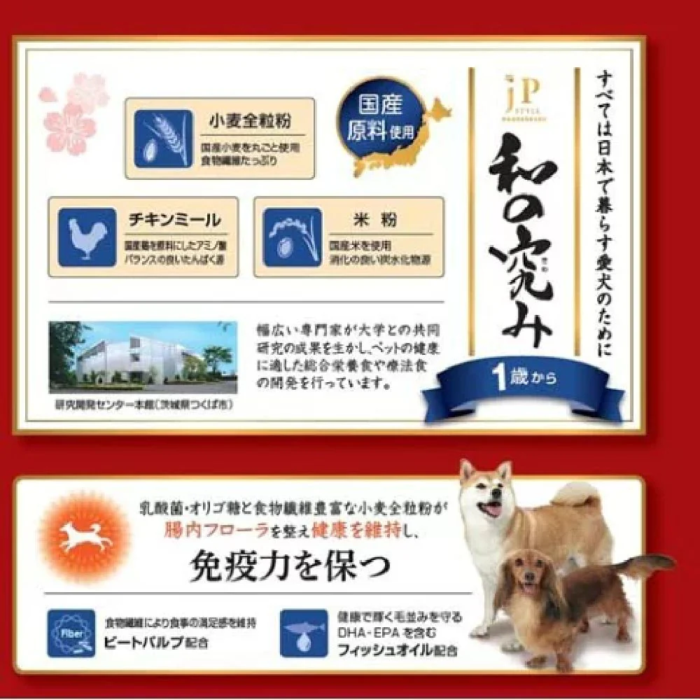 ペットライン JPスタイル 和の究み 小粒 1歳から 700g - Image 6