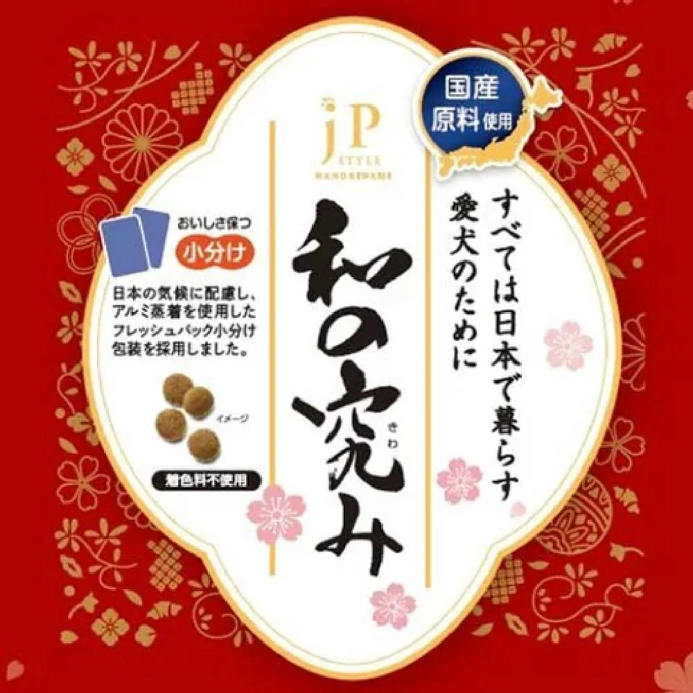 ペットライン JPスタイル 和の究み 小粒 低脂肪 1歳から 700g - Image 4