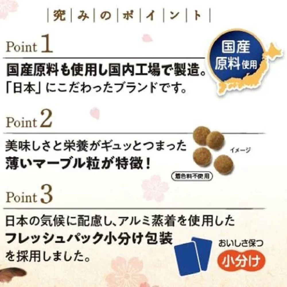 ペットライン JPスタイル 和の究み 小粒 低脂肪 1歳から 1.8kg - Image 5