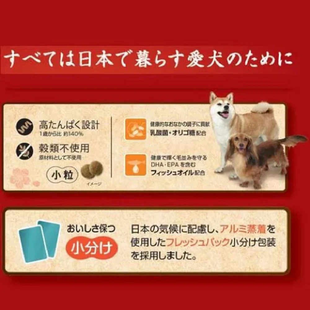 ペットライン JPスタイル 和の究み 小粒 グレインフリー チキン味 1歳から 600g - Image 4