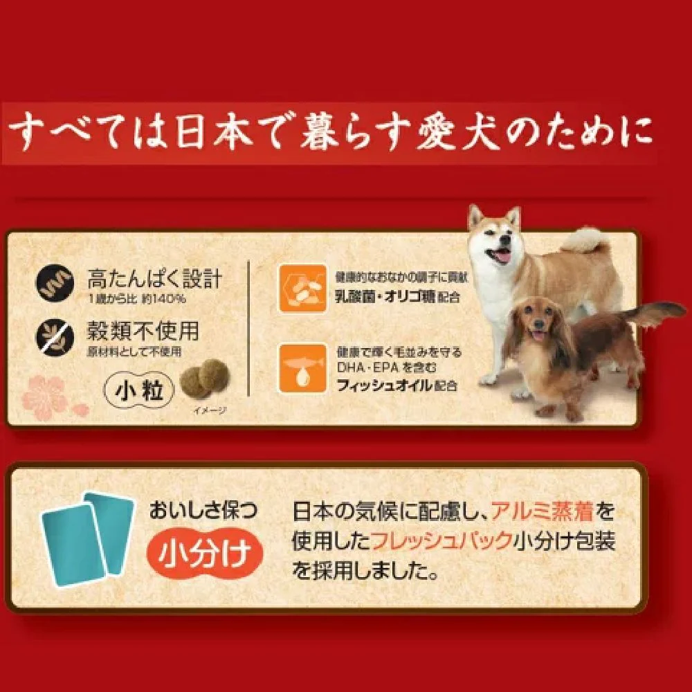 ペットライン JPスタイル 和の究み 小粒 グレインフリー フィッシュ味 1歳から 600g - Image 4