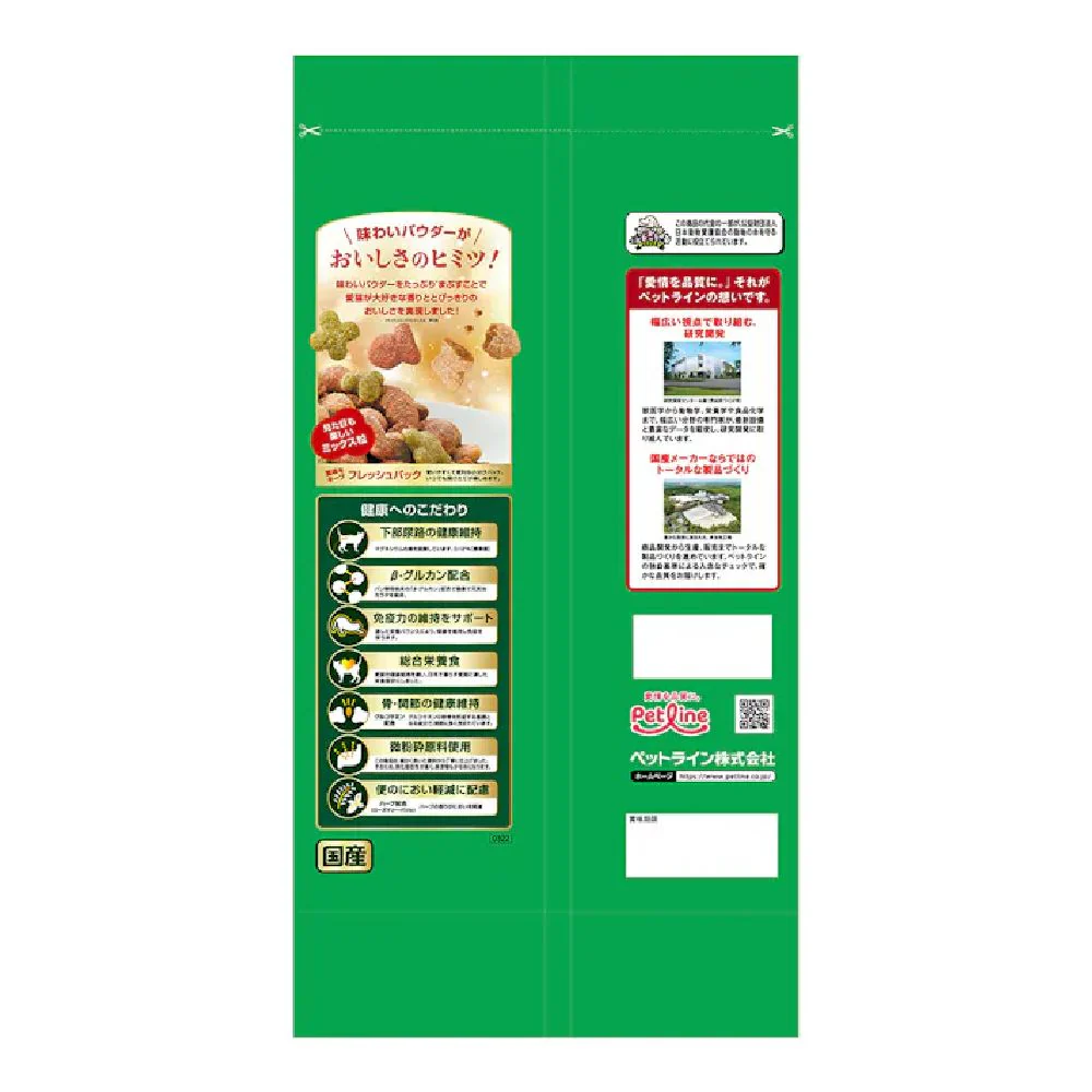 ペットライン キャラットミックス ネオ まぐろ仕立ての味わいブレンド 1kg - Image 4