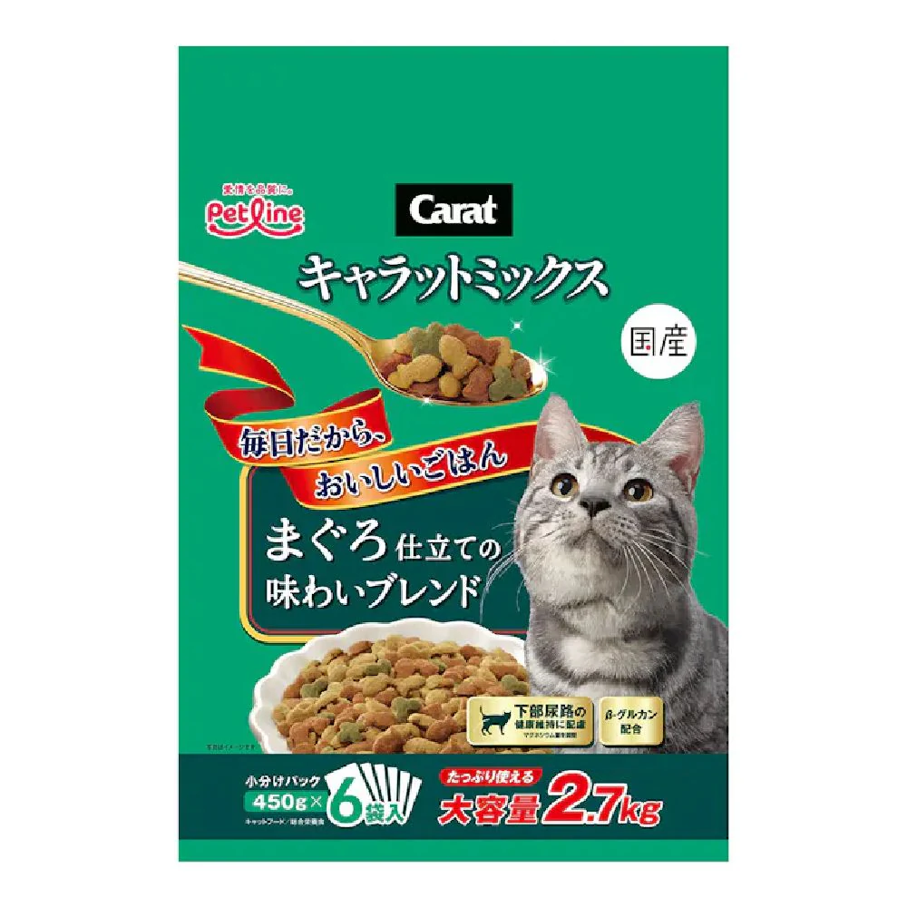 ペットライン キャラットミックス まぐろ仕立ての味わいブレンド 2.7kg - Image 3