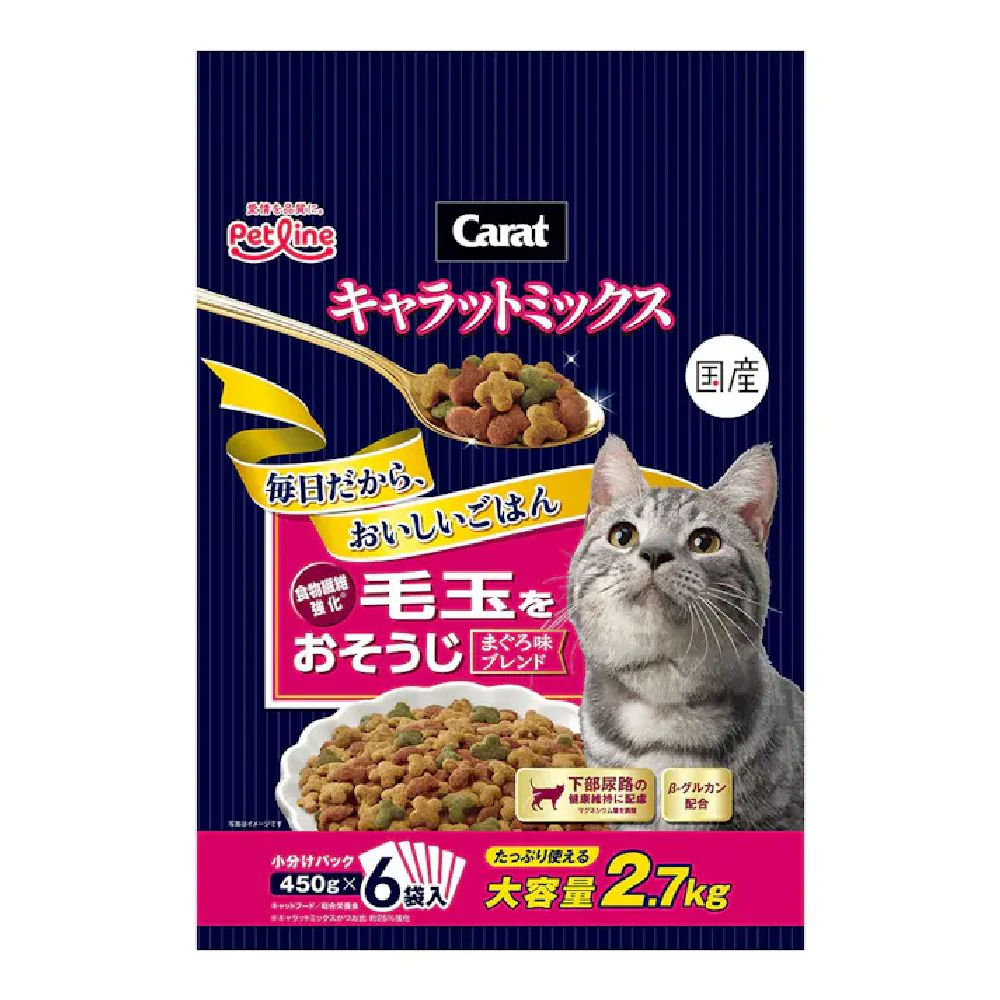 ペットライン キャラットミックス 毛玉をおそうじ 2.7kg - Image 3
