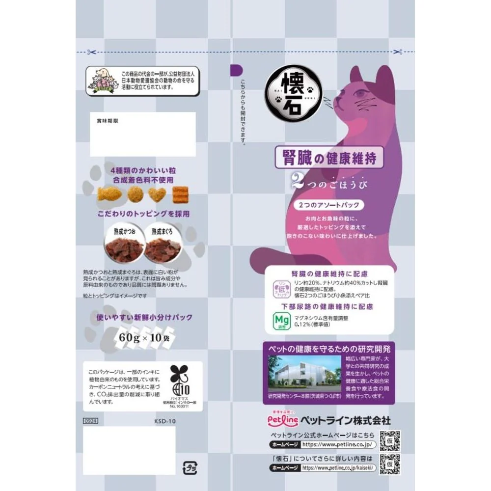 ペットライン株式会社　懐石　２つのごほうび　腎臓の健康維持 ６００ｇ - Image 2