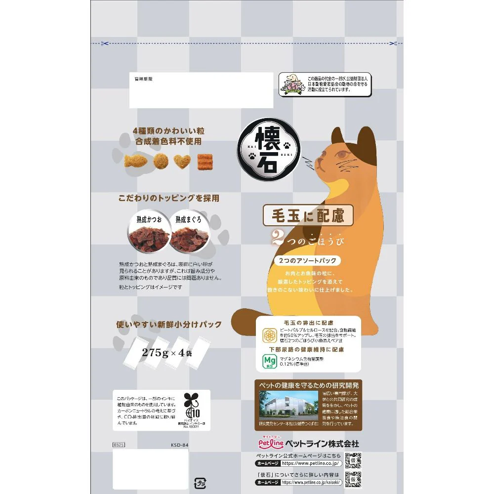 ペットライン 懐石2つのごほうび 毛玉の配慮 1.1kg - Image 2