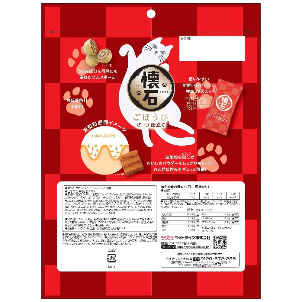 ペットライン 懐石ごほうびビーフ仕立て 117g - Image 2