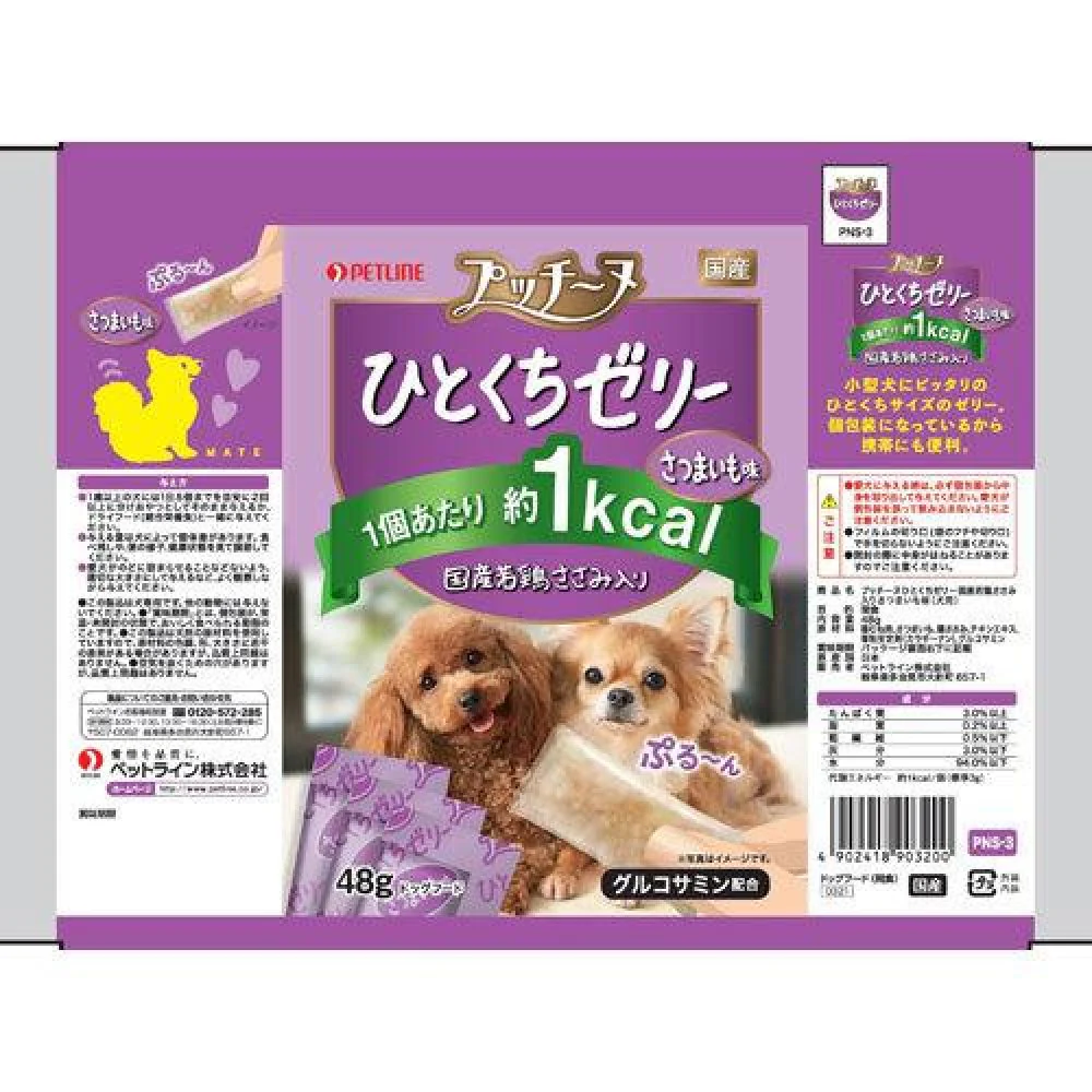 ペットライン ゼリー 国産若鶏ささみ入り さつまいも味 48g - Image 4