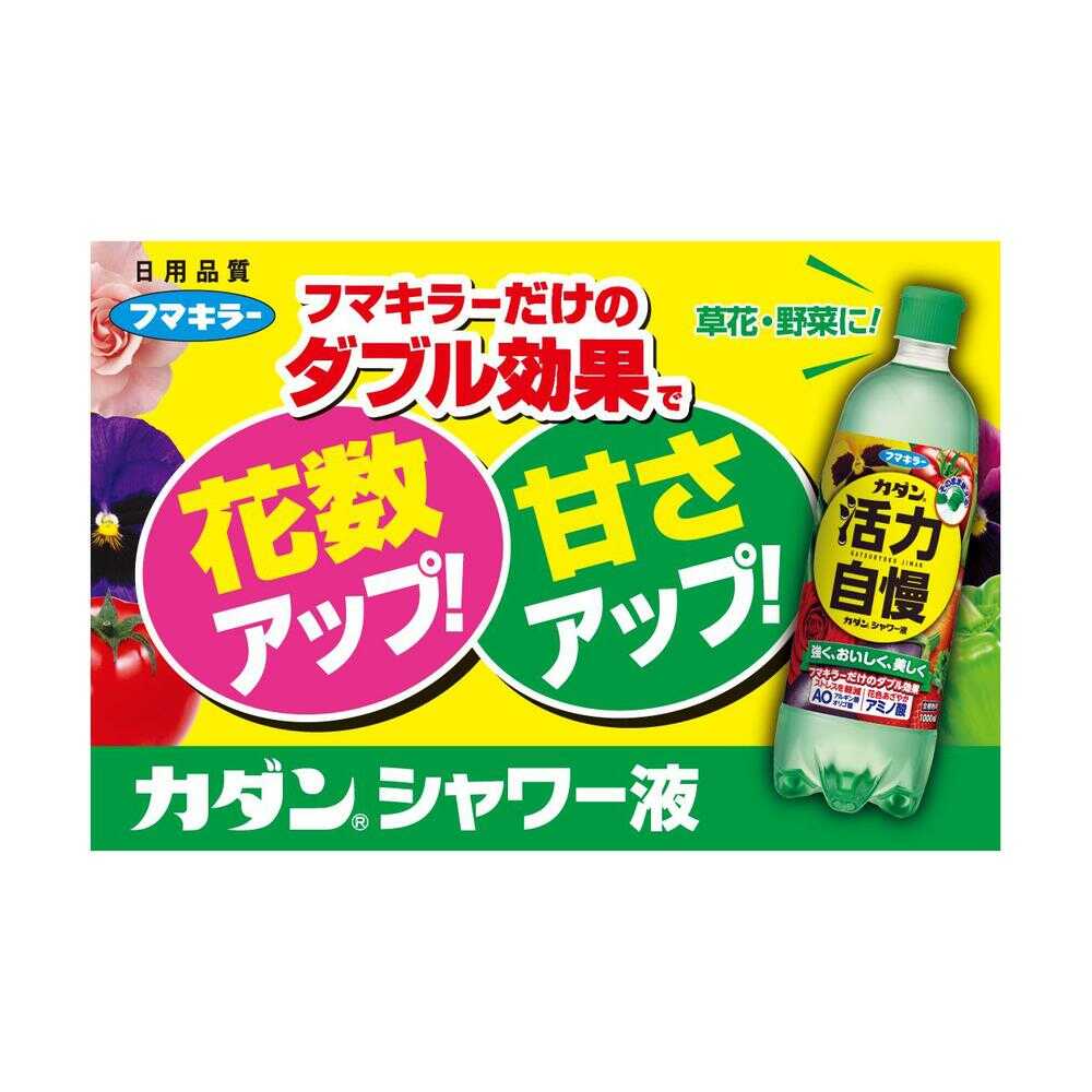 フマキラー カダンシャワー液（E） 1000ml - Image 3
