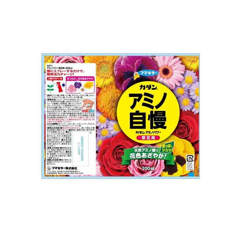 フマキラー カダン アミノパワー 草花用 200ml - Image 2