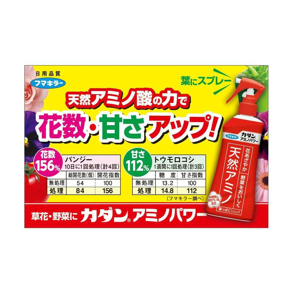 フマキラー カダンアミノパワー 200ml - Image 2