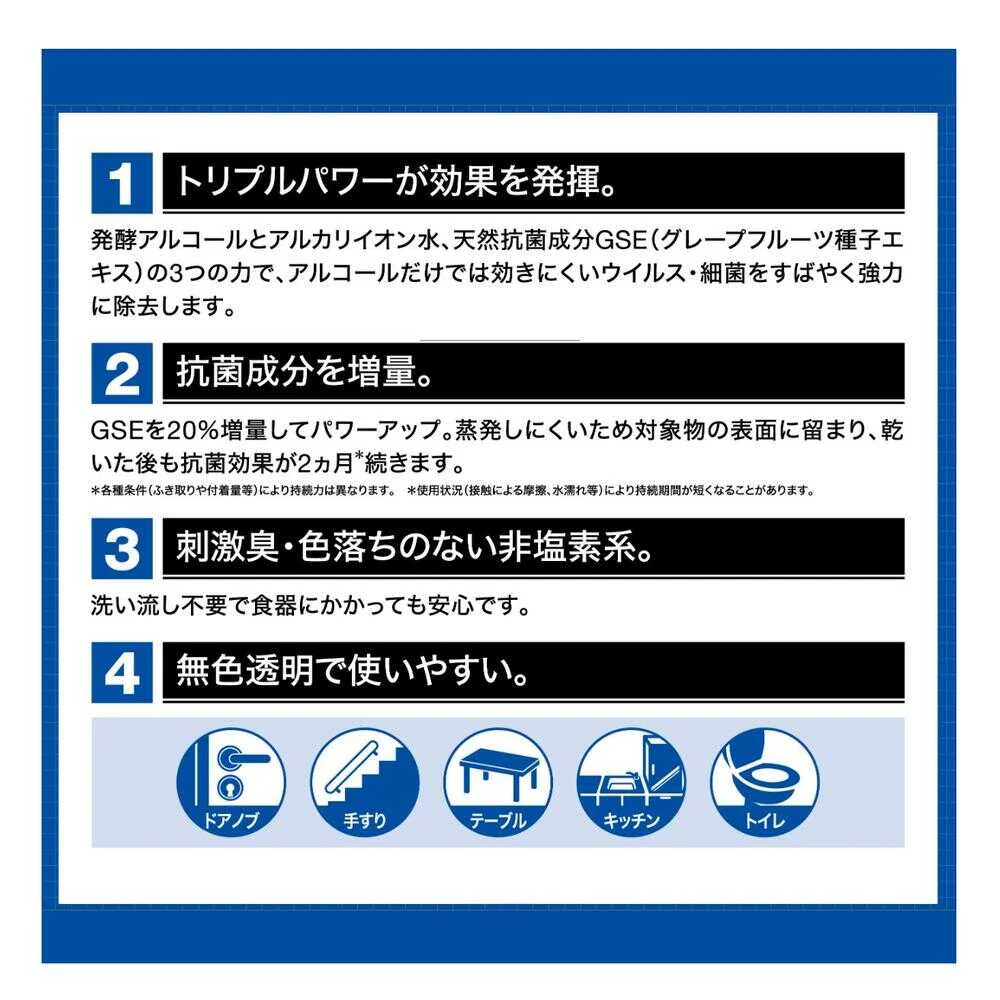 フマキラー ウイルシャット アルコール除菌プレミアム  250ml - Image 5