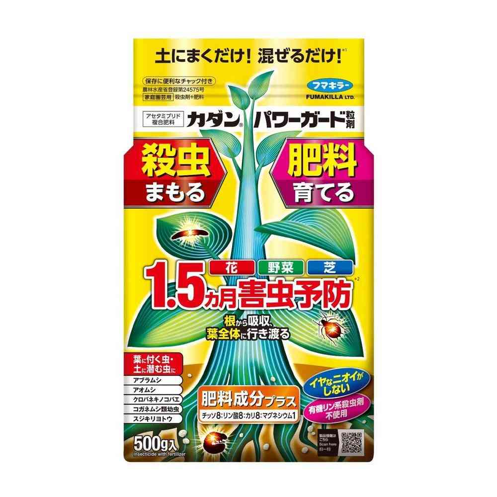 【農薬】フマキラー パワーガード粒剤 500g 500g