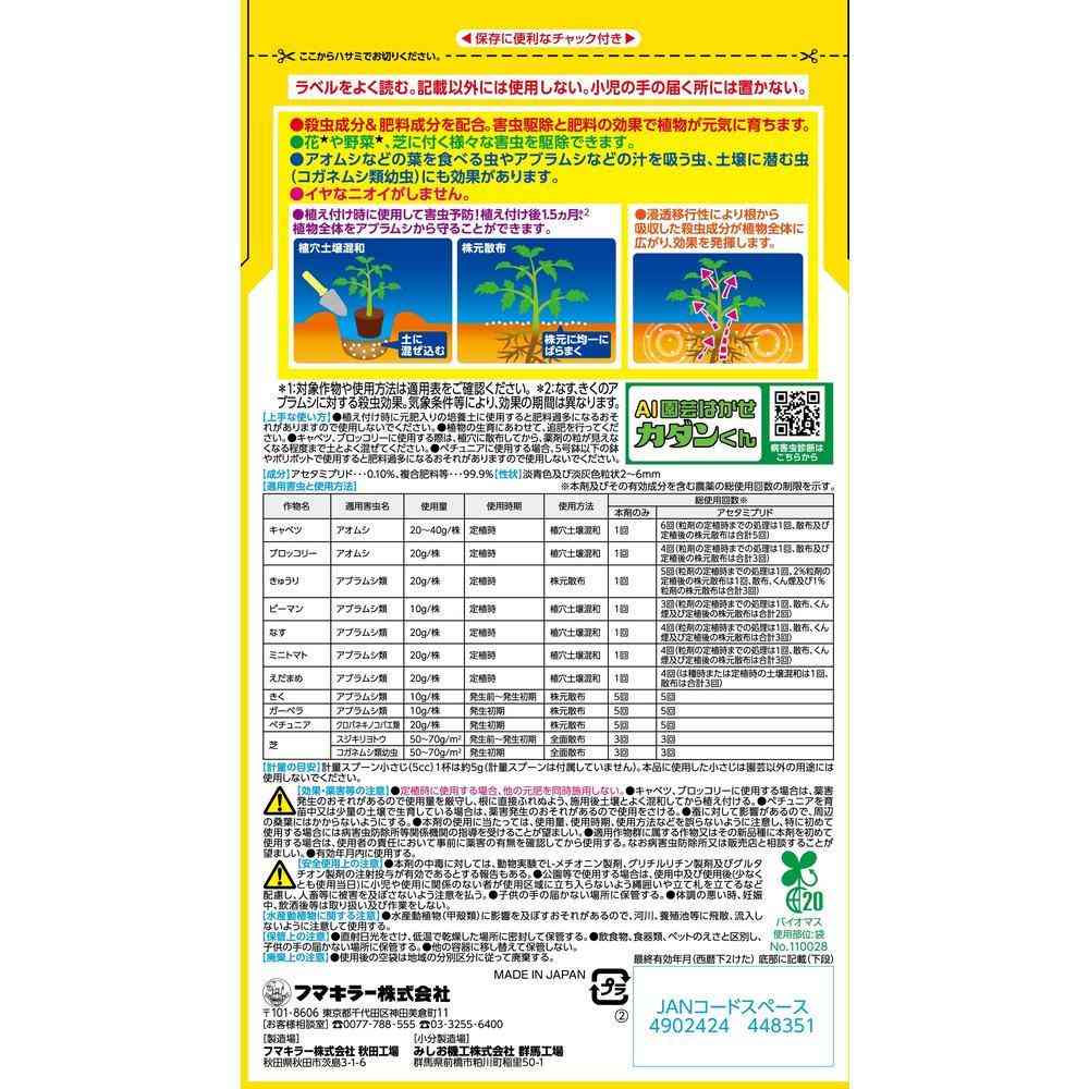 【農薬】フマキラー パワーガード粒剤 500g 500g - Image 2