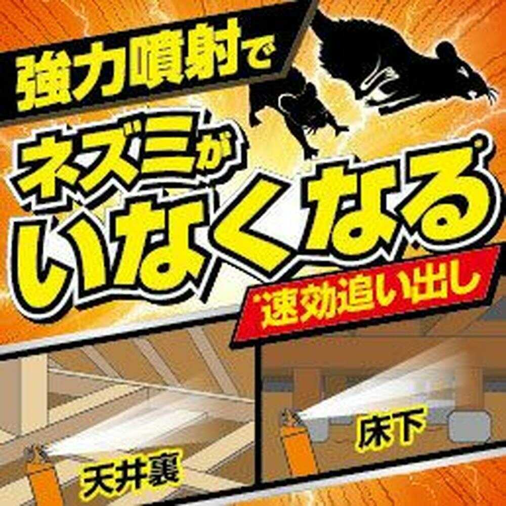 フマキラー ドラネズミバリア ダブルジェット 420ml - Image 6