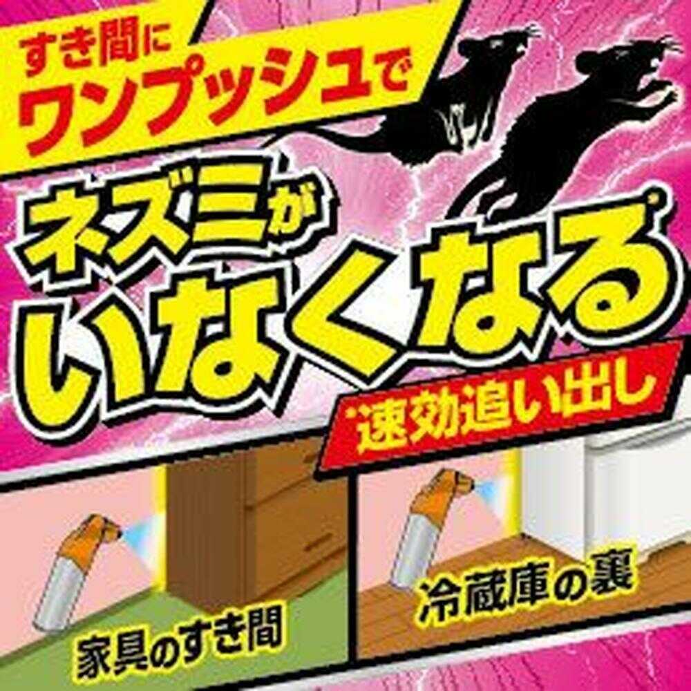 フマキラー ドラネズミバリア ワンプッシュ30回分 45ml - Image 7